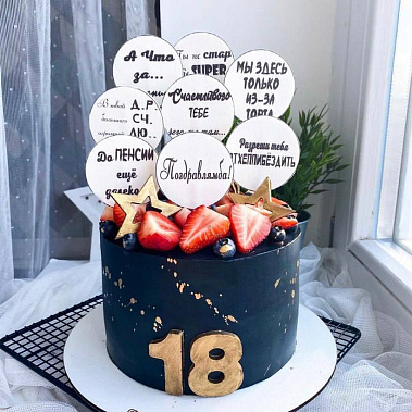 "Поздравлямба" купить - тобольск.сладкоежкин.рф