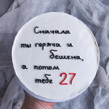 "От жара к прохладе" купить - тобольск.сладкоежкин.рф