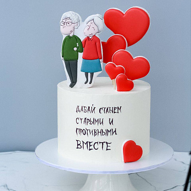"Старыми вместе" купить - тобольск.сладкоежкин.рф