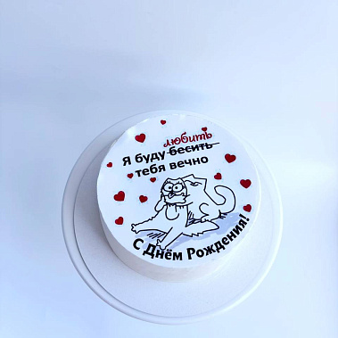 "Вечная любовь" купить - тобольск.сладкоежкин.рф