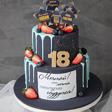 "Будь счастлив" купить - тобольск.сладкоежкин.рф